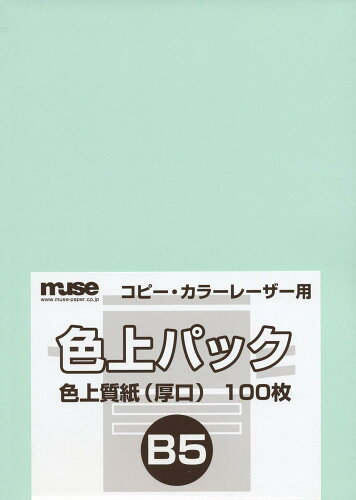 JAN 4943718300764 ミューズ ミューズ 色上質パック b5規格 あさぎ   株式会社ミューズ 日用品雑貨・文房具・手芸 画像