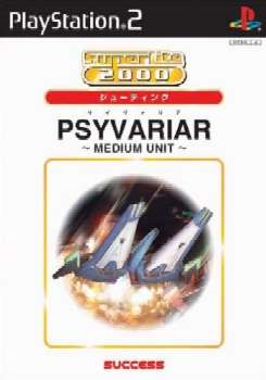 JAN 4944076003267 サクセス PSYVARIAR M・U SL PS2 株式会社サクセス テレビゲーム 画像