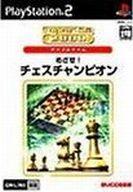 JAN 4944076003755 SuperLite 2000 テーブル めざせ！チェスチャンピオン/PS2/SLPM-62539/A 全年齢対象 株式会社サクセス テレビゲーム 画像