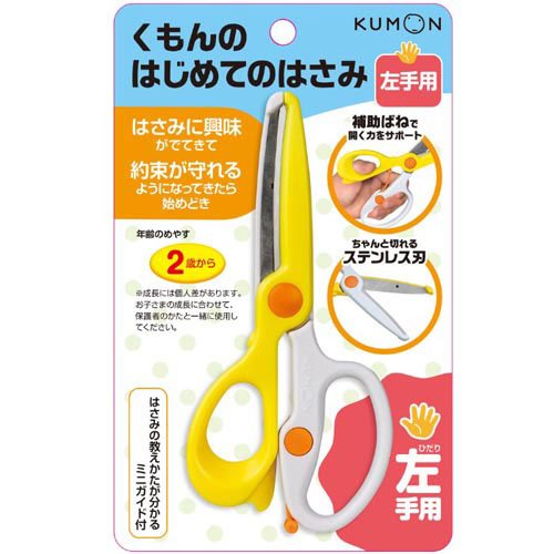 JAN 4944121534555 くもん出版 KUMON くもんのはじめてはさみ 左手用 株式会社くもん出版 おもちゃ 画像