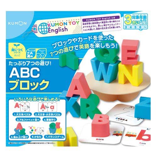 JAN 4944121547708 くもん出版 KUMON たっぷり7つの遊び！ABCブロック 株式会社くもん出版 おもちゃ 画像