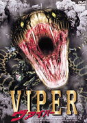 JAN 4944285001153 VIPER　ヴァイパー/ＤＶＤ/BWD-1115 株式会社ブロードウェイ CD・DVD 画像