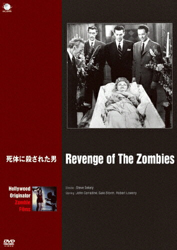 JAN 4944285030221 ハリウッド　元祖ゾンビ映画傑作選　死体に殺された男/ＤＶＤ/BWD-3022 株式会社ブロードウェイ CD・DVD 画像