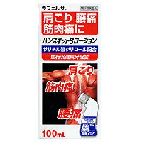 JAN 4944661176611 ラフェルサ バンスキットSローション 100ml 三友薬品株式会社 医薬品・コンタクト・介護 画像