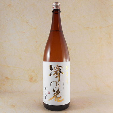 JAN 4944794008216 澤の花 ひまり辛口純米 1.8L 伴野酒造株式会社 日本酒・焼酎 画像