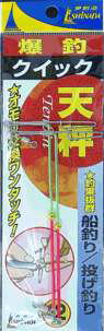 JAN 4944876034027 イシナダ釣工業 ishinada  クイック天秤   有限会社イシナダ釣工業 スポーツ・アウトドア 画像