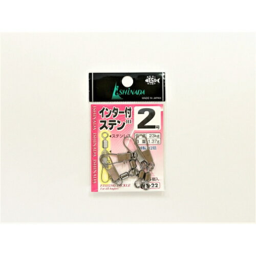 JAN 4944876405124 ishinada イシナダ釣工業 小袋 インター付ステン 2号 有限会社イシナダ釣工業 スポーツ・アウトドア 画像