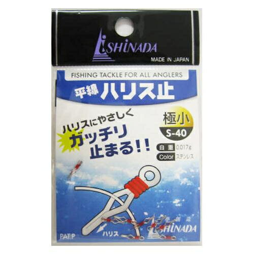 JAN 4944876408620 イシナダ釣工業(ISHINADA) 小袋　ニューハリス止　　極小　　　　８ケ 有限会社イシナダ釣工業 スポーツ・アウトドア 画像