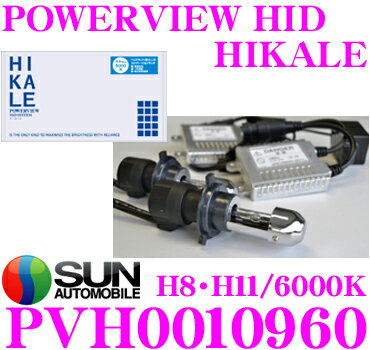 JAN 4945505120920 サン自動車 POWERVIEW HID HIKALE HIDコンバージョンキット 12V車専用 35W H8 H11 6000K PVH0010960 株式会社サン自動車工業 車用品・バイク用品 画像