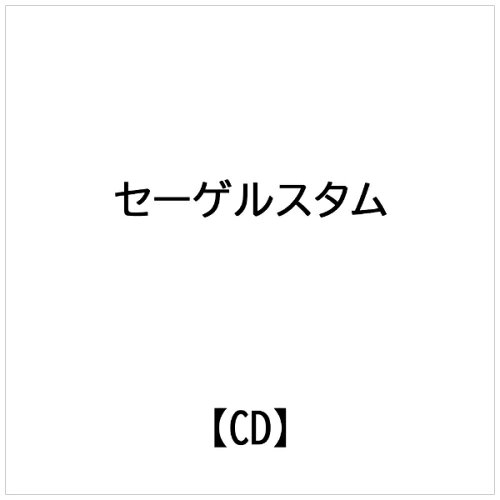 JAN 4945604601528 ワーグナー:楽劇「トリスタンとイゾルデ」全曲 アルバム 8660152-54 ナクソス・ジャパン株式会社 CD・DVD 画像