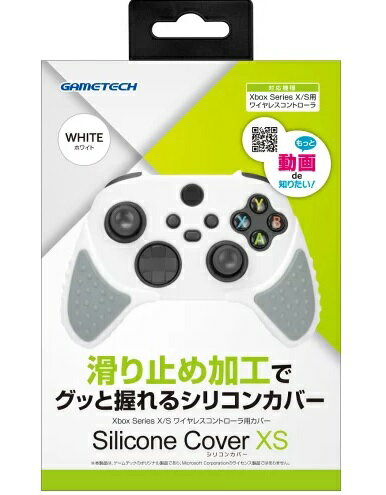 JAN 4945664124722 ゲームテック｜GAMETECH シリコンカバーXS ホワイト SXF2472 株式会社ゲームテック テレビゲーム 画像