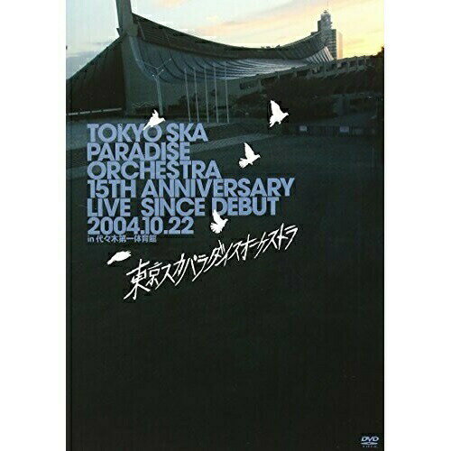 JAN 4945817920409 15TH　ANNIVERSARY　LIVE　SINCE　DEBUT　2004．10．22　in　代々木第一体育館/ＤＶＤ/CTBR-92040 エイベックス・エンタテインメント株式会社 CD・DVD 画像