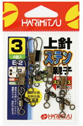 JAN 4945826027557 ハリミツ 上針ステン親子 サイズ:3 （E-2） 株式会社ハリミツ スポーツ・アウトドア 画像