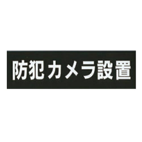 JAN 4946188120474 ステンレスプレート 名板 株式会社ホースケアプロダクツ サービス・リフォーム 画像