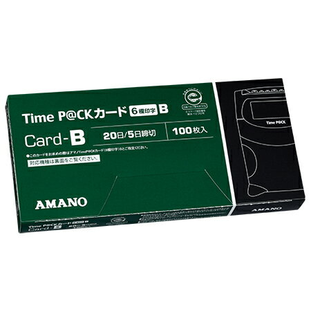 JAN 4946267200653 アマノ タイムカードB タイムパックPRO用 アマノ株式会社 パソコン・周辺機器 画像
