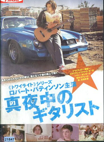 JAN 4946472011662 真夜中のギタリスト  洋  ドラマ  クリーニング  研磨  ケース入替済 株式会社彩プロ CD・DVD 画像