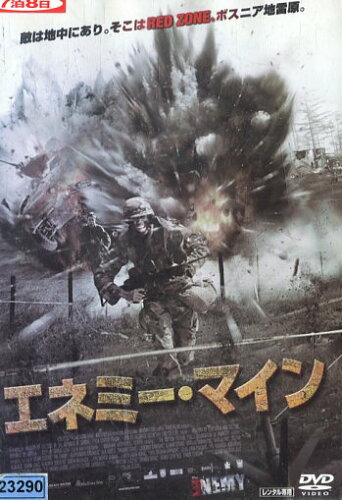 JAN 4946472012690 ボスニア戦線 イマノルアリアス 字幕のみ 株式会社彩プロ CD・DVD 画像