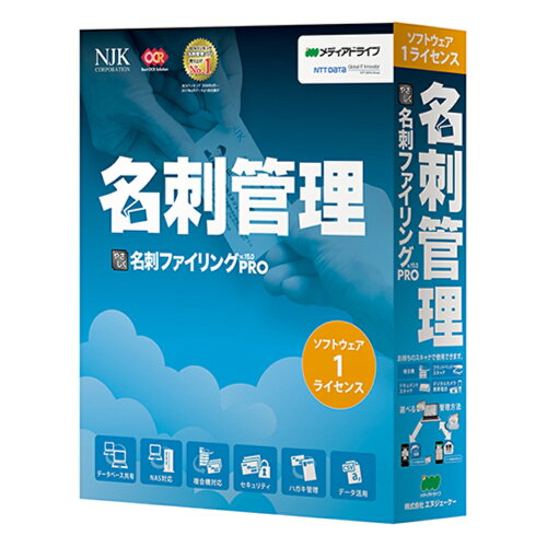 JAN 4946557033602 NJK やさしく名刺ファイリングPRO V15.0 1L 株式会社NTTデータNJK パソコン・周辺機器 画像