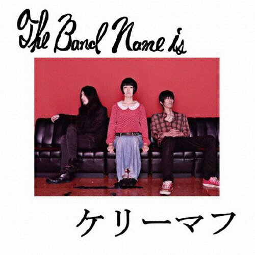 JAN 4946583001767 The Band Name is/CD/KRCL-176 有限会社キラキラレコード CD・DVD 画像