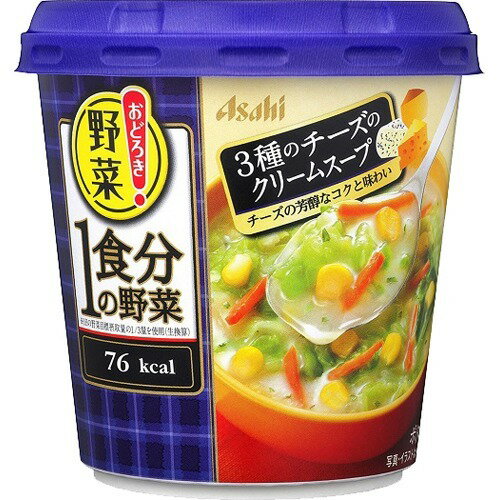 JAN 4946842528196 おどろき野菜 1食分の野菜 3種のチーズのクリームスープ(1個) アサヒグループ食品株式会社 食品 画像