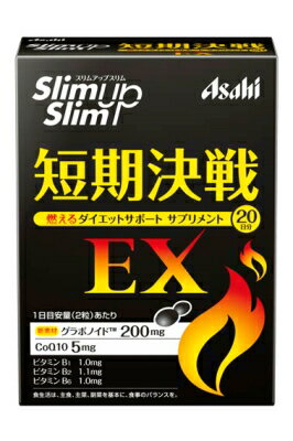 JAN 4946842635719 スリムアップスリム 燃えるダイエットサポートサプリメントEX(40粒) アサヒグループ食品株式会社 ダイエット・健康 画像