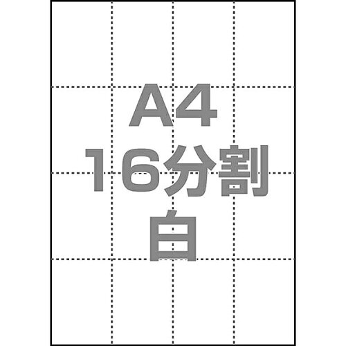 JAN 4946888713037 中川製作所 マルチPOP用紙 A4 16分割 / 箱 白 0000-302-A4W1 株式会社中川製作所 パソコン・周辺機器 画像