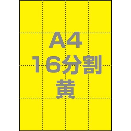 JAN 4946888713044 中川製作所 マルチPOP用紙 A4 16分割 / 箱 黄 0000-302-A4Y1 株式会社中川製作所 パソコン・周辺機器 画像