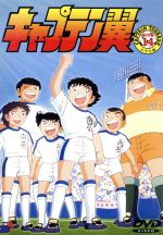 JAN 4947127511049 キャプテン翼～小学生編～　DISC．14/ＤＶＤ/BBBA-1353 CD・DVD 画像