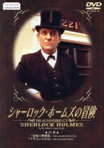 JAN 4947127515030 シャーロック・ホームズの冒険　23巻/ＤＶＤ/BIBF-1723 CD・DVD 画像