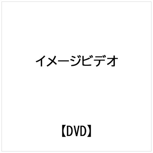 JAN 4947127515948 MEMORIES/ＤＶＤ/BIBE-1781 CD・DVD 画像