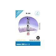 JAN 4947494030341 IMAGELAND 創造素材 自然 4 冬 株式会社イメージランド パソコン・周辺機器 画像