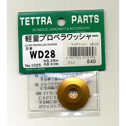 JAN 4947701010258 テトラ 01025 軽量プロペラワッシャーWD28 TETTRA 株式会社テトラ ホビー 画像