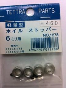 JAN 4947701012788 テトラ｜Tetra 1278 ホイルストッパー6.0 株式会社テトラ ホビー 画像