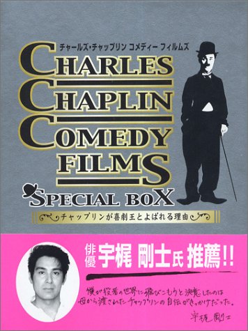 JAN 4947772364038 CHARLES　CHAPLIN　COMEDY　FILMS-SPECIAL　BOX-/ＤＶＤ/CSSD-001 CD・DVD 画像