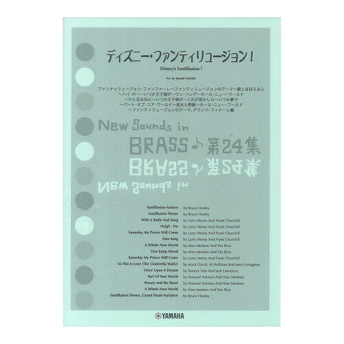 JAN 4947817186403 ヤマハ NSB24 フアンテイリユージヨン 株式会社ヤマハミュージックエンタテインメントホールディングス 本・雑誌・コミック 画像