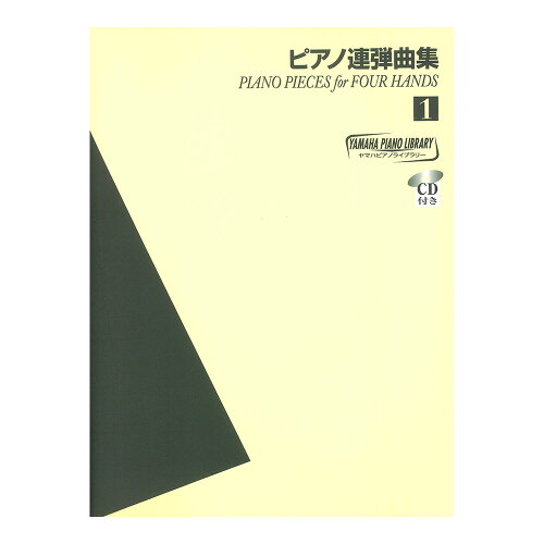 JAN 4947817202950 ヤマハ ピアノ レンダンキヨクシユウ 1 株式会社ヤマハミュージックエンタテインメントホールディングス 本・雑誌・コミック 画像