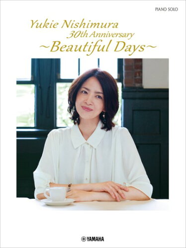 JAN 4947817305743 楽譜 西村由紀江/30th Anniversary Beautiful Days GTP01102141/ピアノ・ソロ/中上級 株式会社ヤマハミュージックエンタテインメントホールディングス 本・雑誌・コミック 画像