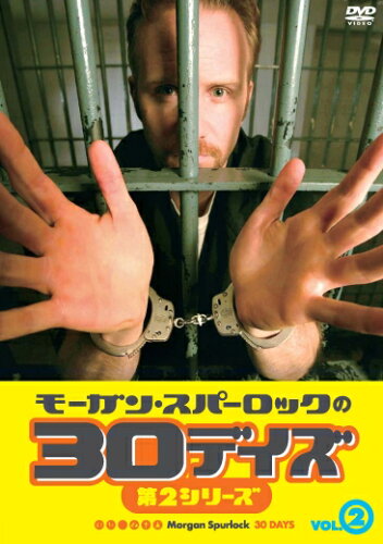 JAN 4947864912918 モーガン・スパーロックの30デイズ　第2シリーズ　vol．2/ＤＶＤ/REDV-00664 カルチュア・エンタテインメント株式会社 CD・DVD 画像