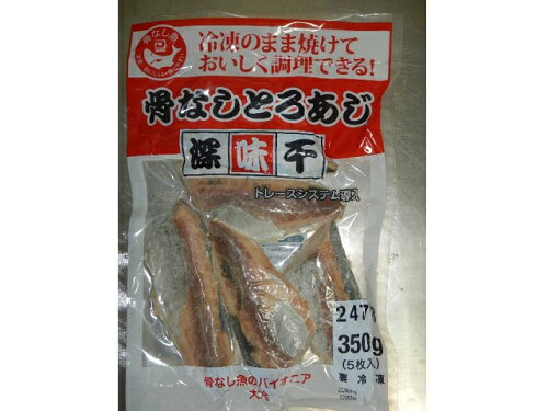 JAN 4947920024784 大冷 骨なしとろあじ深味干 株式会社大冷 食品 画像