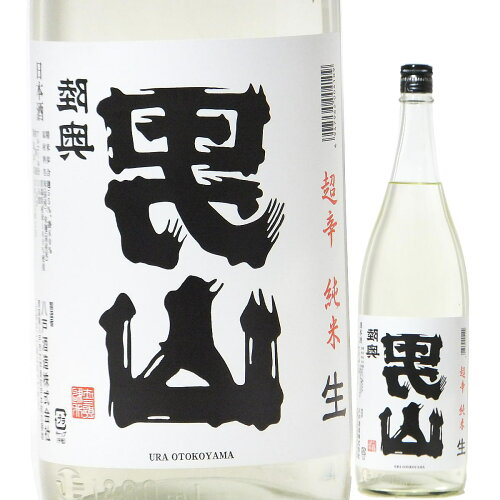 JAN 4947965004116 裏 男山 陸奥男山 超辛純米生原酒 720ml 八戸酒造株式会社 日本酒・焼酎 画像