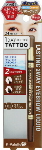 JAN 4948130731011 K-パレット ラスティングツーウェイアイブロウリキッド 01 ライトブラウン(23g) クオレ株式会社 美容・コスメ・香水 画像