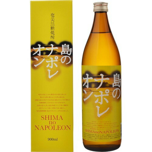 JAN 4948264259016 島のナポレオン 黒糖焼酎 25度(箱入り)(900ml) 株式会社奄美大島にしかわ酒造 日本酒・焼酎 画像