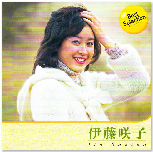 JAN 4948385710762 伊藤咲子 ベストセレクションCD 株式会社ジェー・ピー CD・DVD 画像