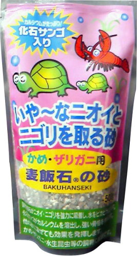 JAN 4948465201326 麦飯石の砂 かめ・ザリガニ用(500g) 株式会社ソネケミファ ペット・ペットグッズ 画像