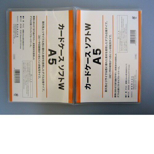 JAN 4948548303534 森松 カードケース ソフトW A5 森松株式会社 日用品雑貨・文房具・手芸 画像