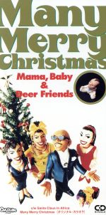 JAN 4948712000023 Many Merry Christmas/CDシングル（8cm）/XMDR-2 CD・DVD 画像