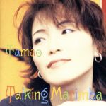 JAN 4948722001515 Talking Marimba アルバム ZA-12 ダイキサウンド株式会社 CD・DVD 画像