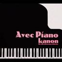 JAN 4948722029021 Avec　Piano/ＣＤ/CJKN-8007 ダイキサウンド株式会社 CD・DVD 画像