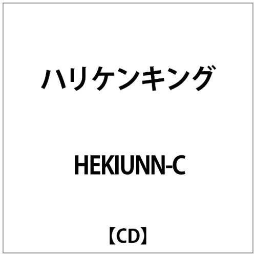 JAN 4948722029885 ハリケンキング/ＣＤ/ING-HC1-2500 ダイキサウンド株式会社 CD・DVD 画像