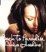 JAN 4948722034605 Back　to　Paradise/ＣＤシングル（１２ｃｍ）/FT-05005 ダイキサウンド株式会社 CD・DVD 画像